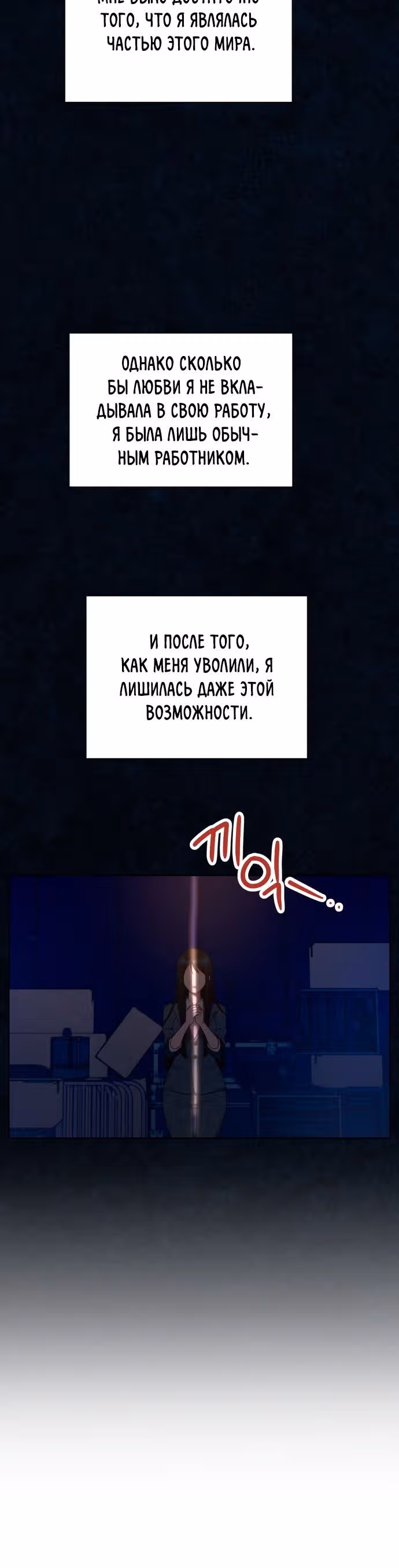 Богачка разрушенной игры — Том 1 · Глава 23, страница 15