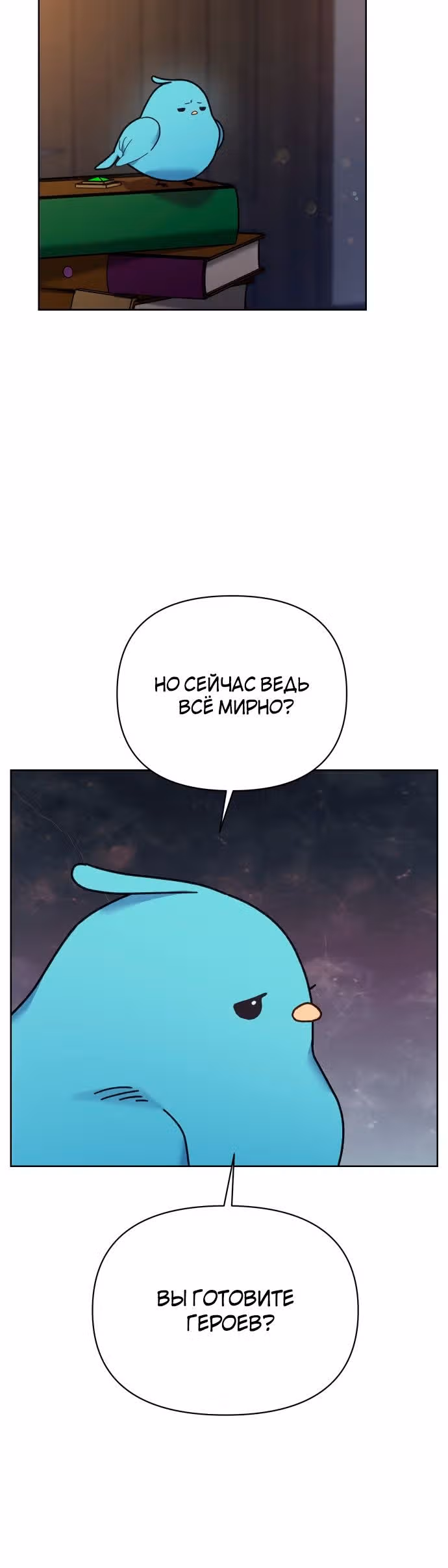 Богачка разрушенной игры — Том 1 · Глава 24, страница 5