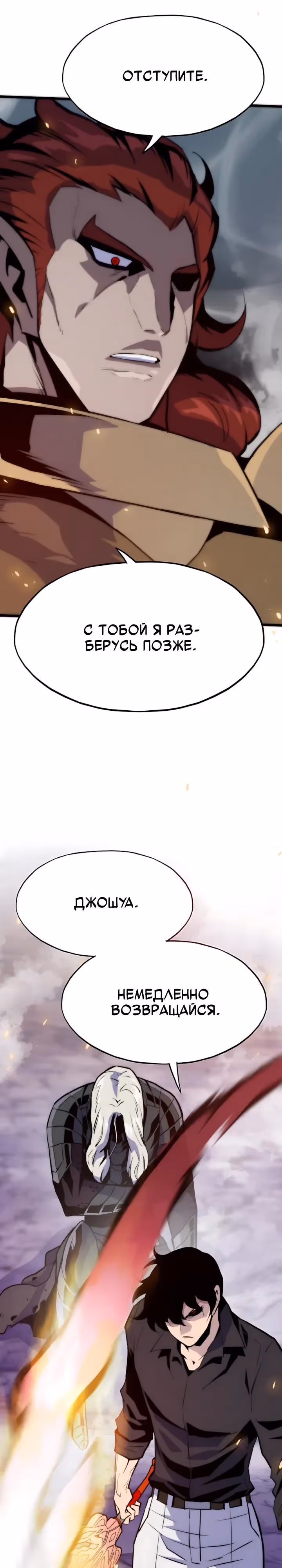 Человек из прошлой жизни (перезапуск) — Том 2 · Глава 142, страница 16