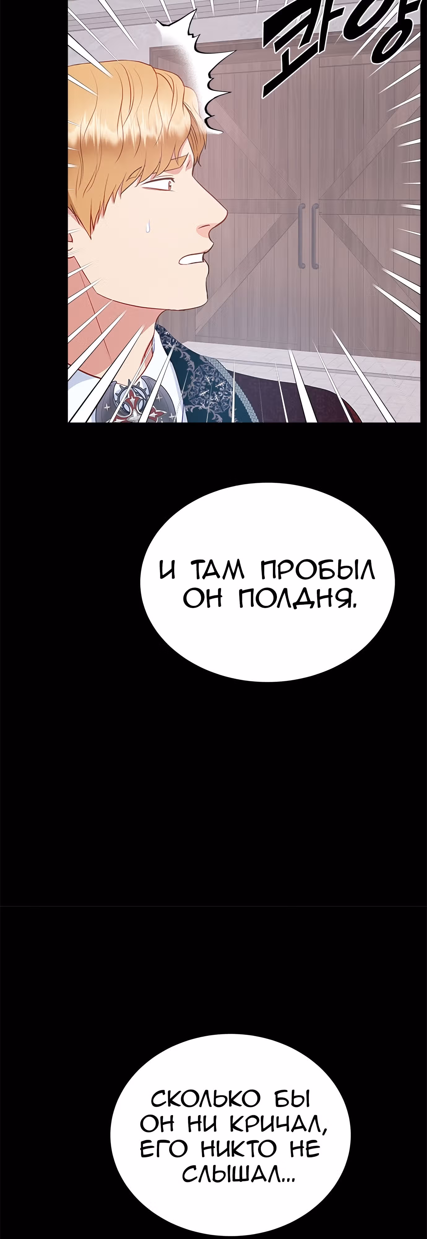 Для чего живет этот злой дракон? — Том 1 · Глава 31, страница 34