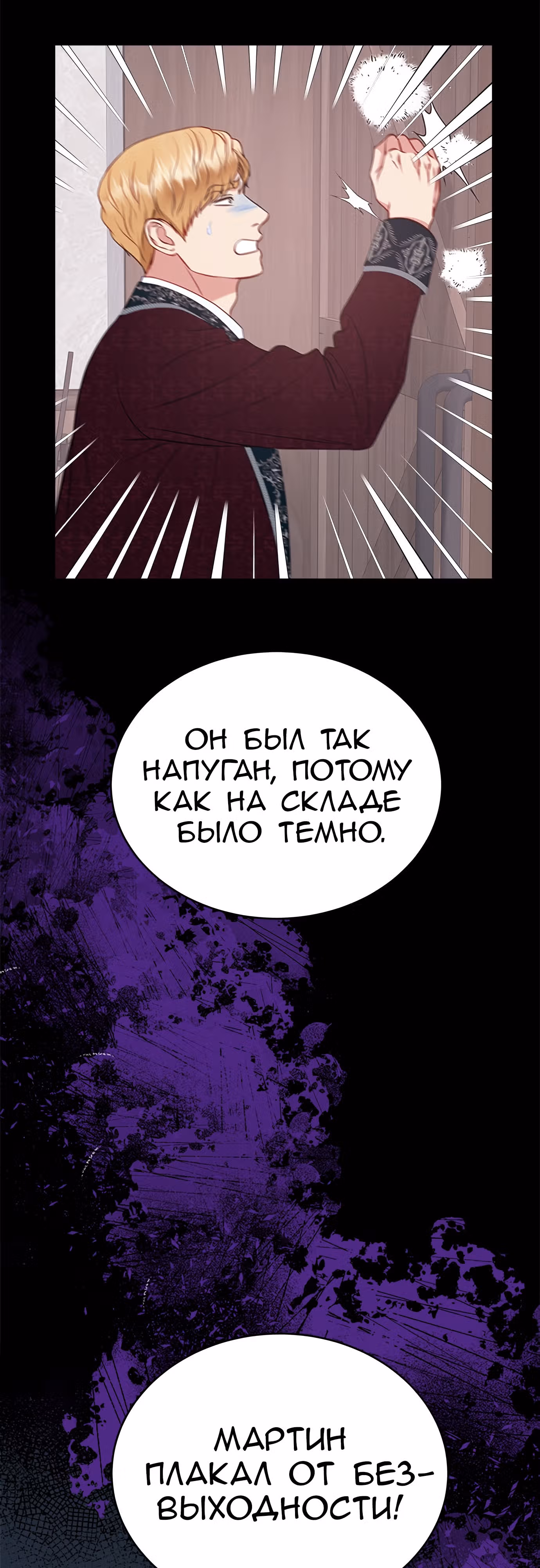Для чего живет этот злой дракон? — Том 1 · Глава 31, страница 35