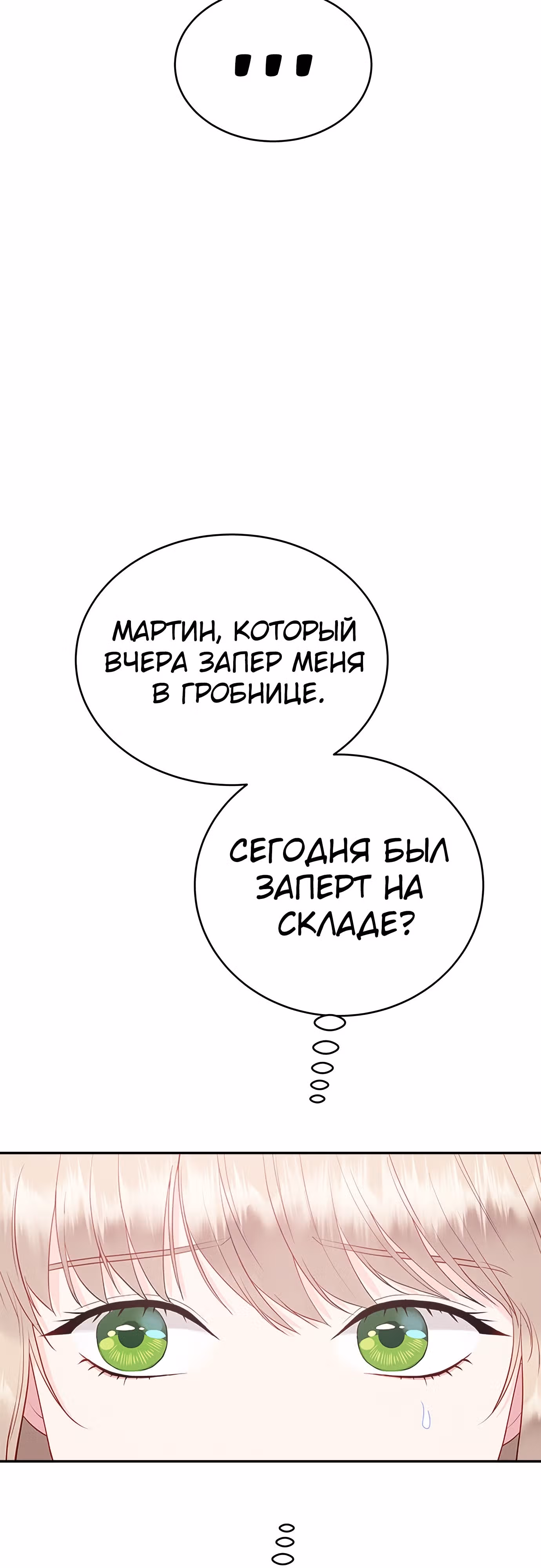 Для чего живет этот злой дракон? — Том 1 · Глава 31, страница 37