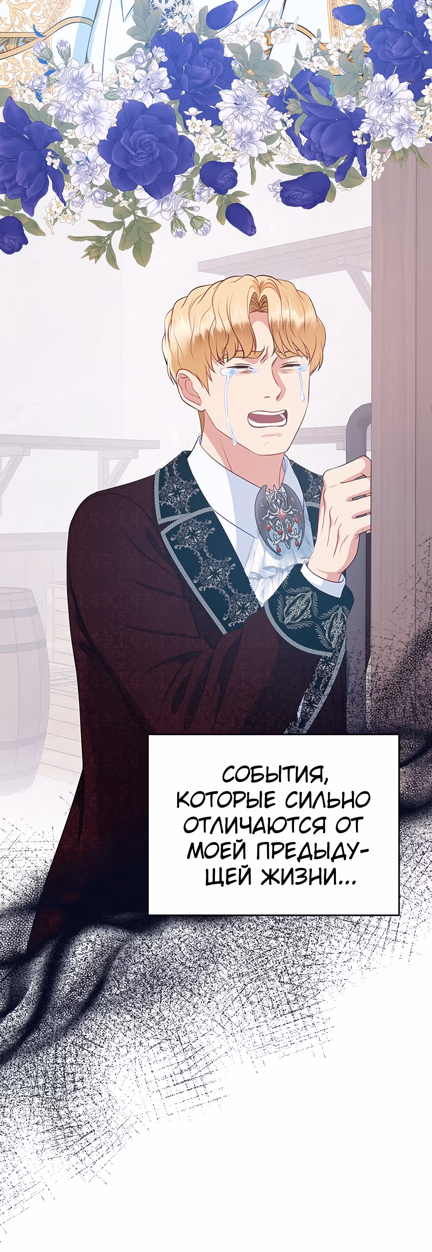 Для чего живет этот злой дракон? — Том 1 · Глава 31, страница 55