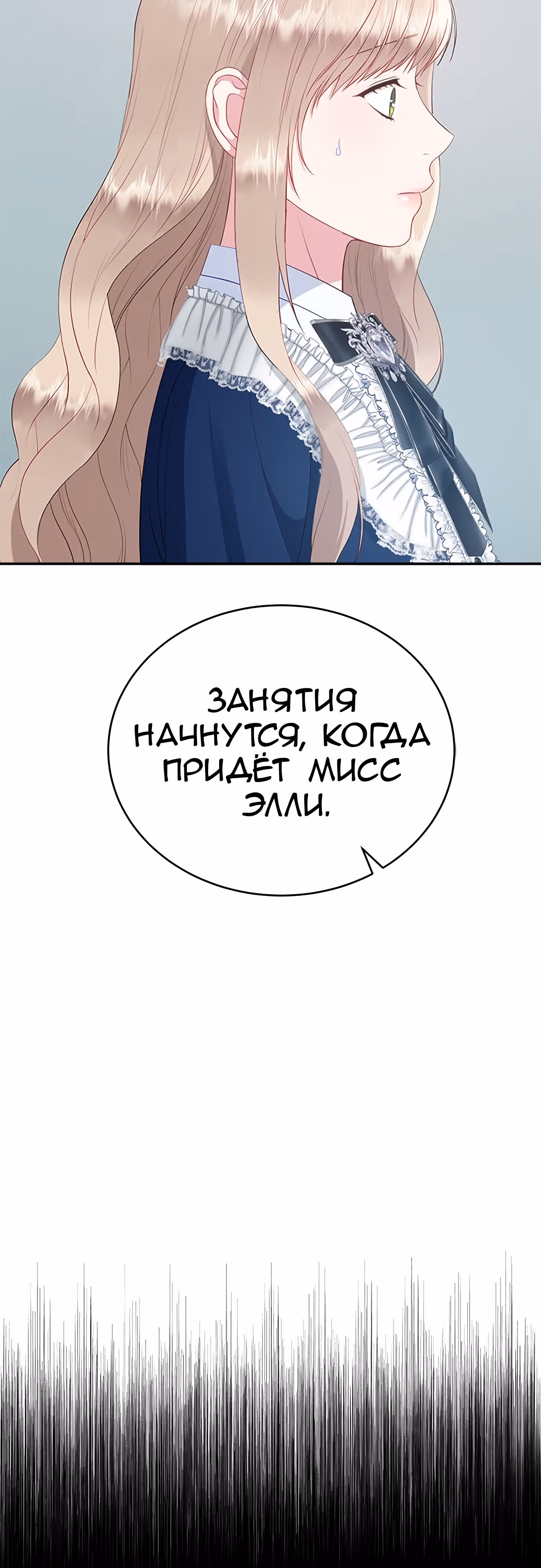 Для чего живет этот злой дракон? — Том 1 · Глава 31, страница 60