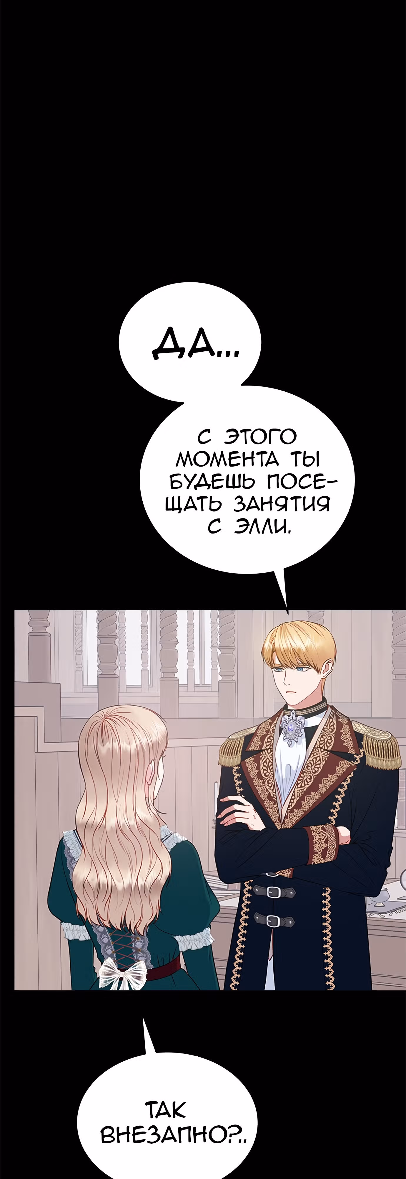 Для чего живет этот злой дракон? — Том 1 · Глава 31, страница 62
