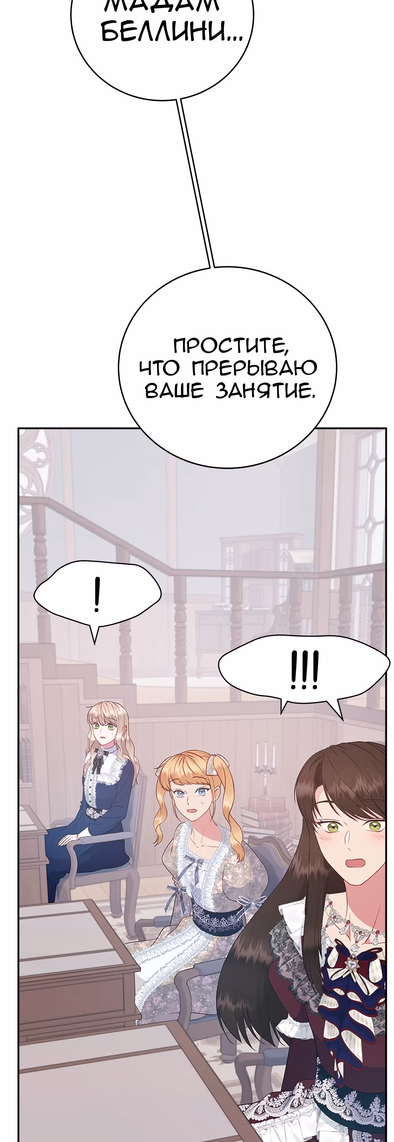 Для чего живет этот злой дракон? — Том 1 · Глава 31, страница 79