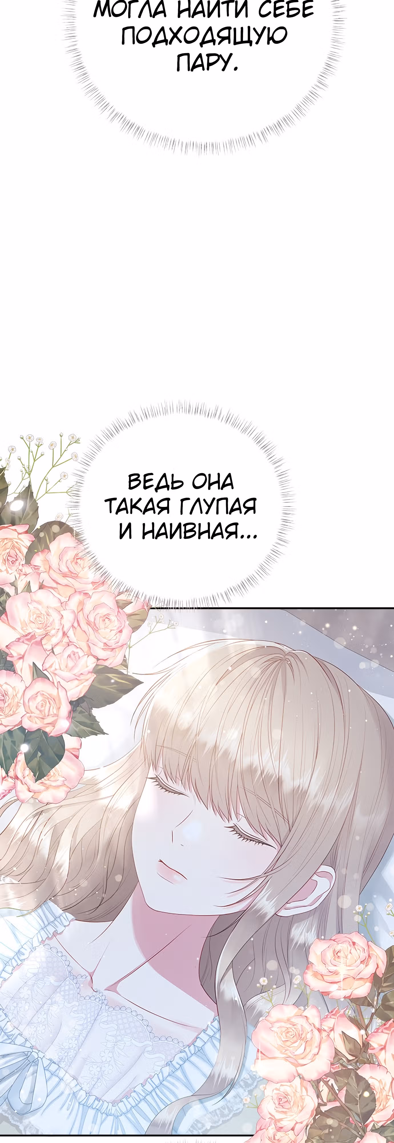 Для чего живет этот злой дракон? — Том 1 · Глава 31, страница 9