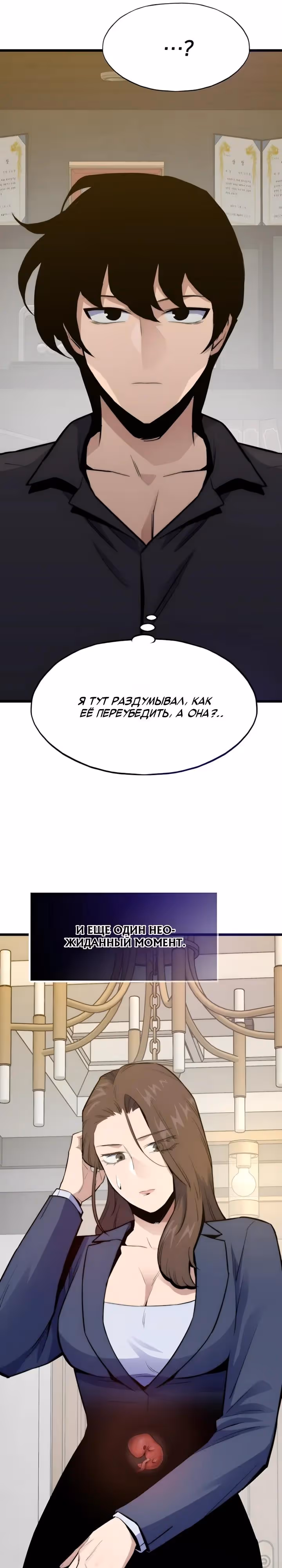 Человек из прошлой жизни (перезапуск) — Том 2 · Глава 141, страница 39