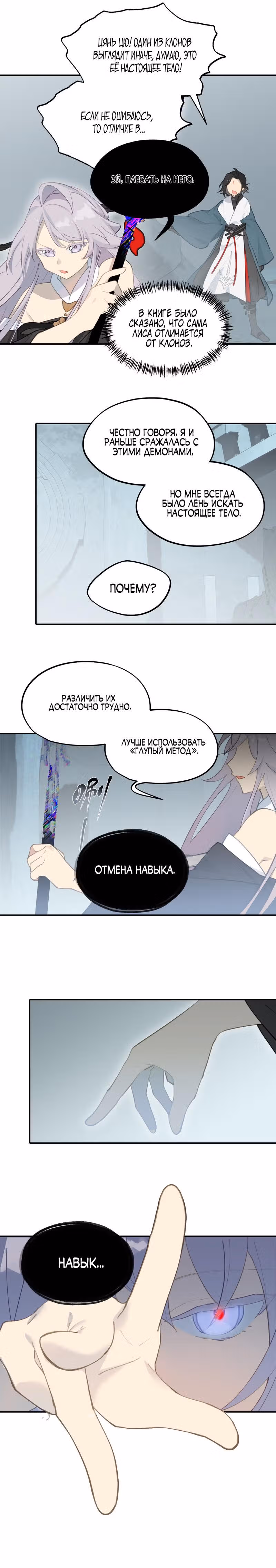 Убить главного героя, чтобы стать злодейкой — Том 1 · Глава 22, страница 2