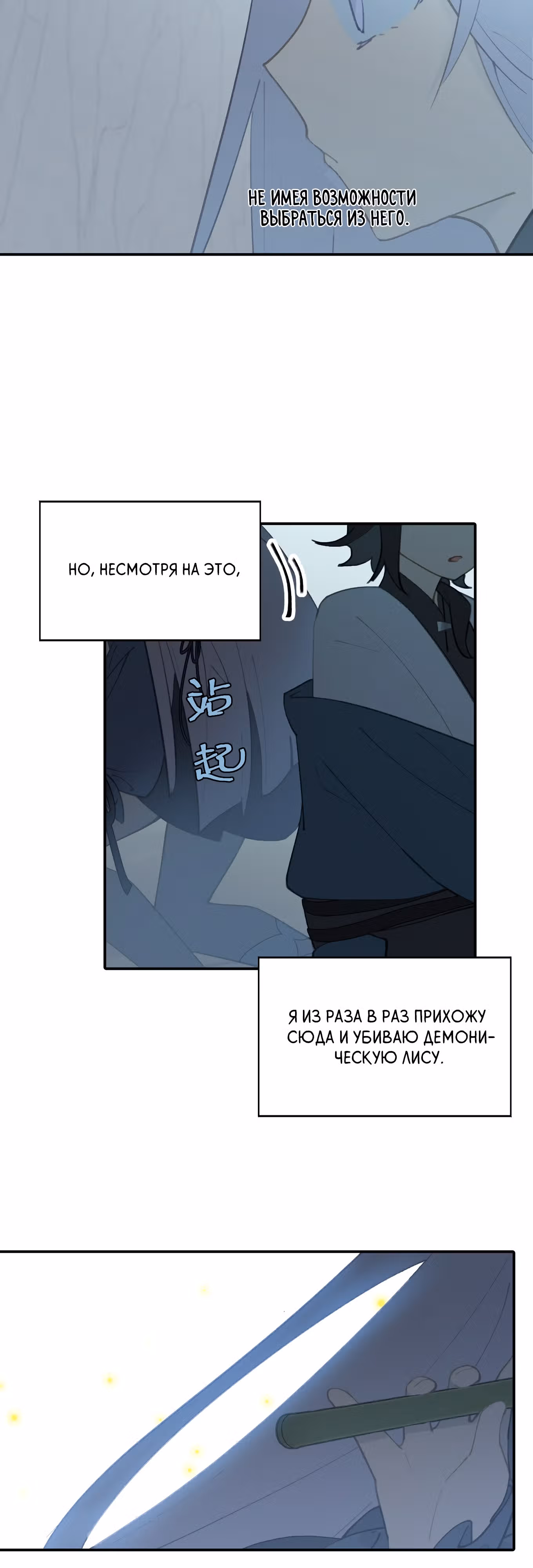 Убить главного героя, чтобы стать злодейкой — Том 1 · Глава 23, страница 14