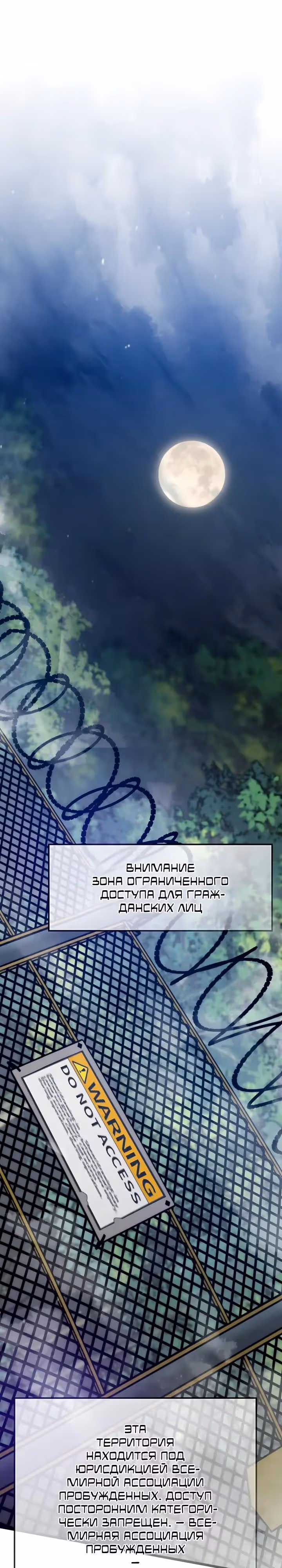 Человек из прошлой жизни (перезапуск) — Том 2 · Глава 140, страница 4