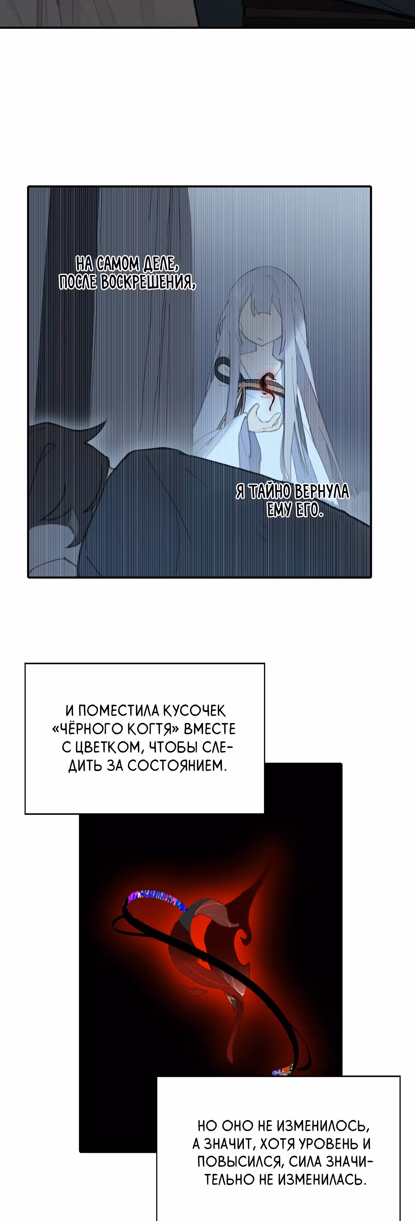 Убить главного героя, чтобы стать злодейкой — Том 1 · Глава 25, страница 17