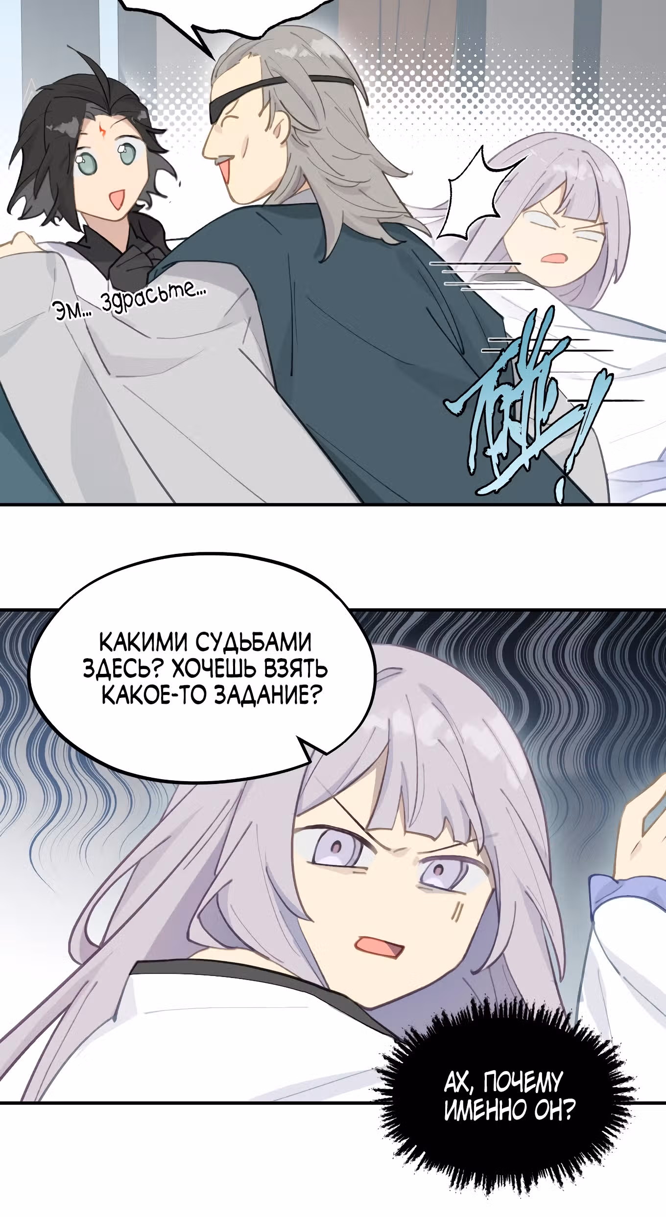 Убить главного героя, чтобы стать злодейкой — Том 1 · Глава 26, страница 12