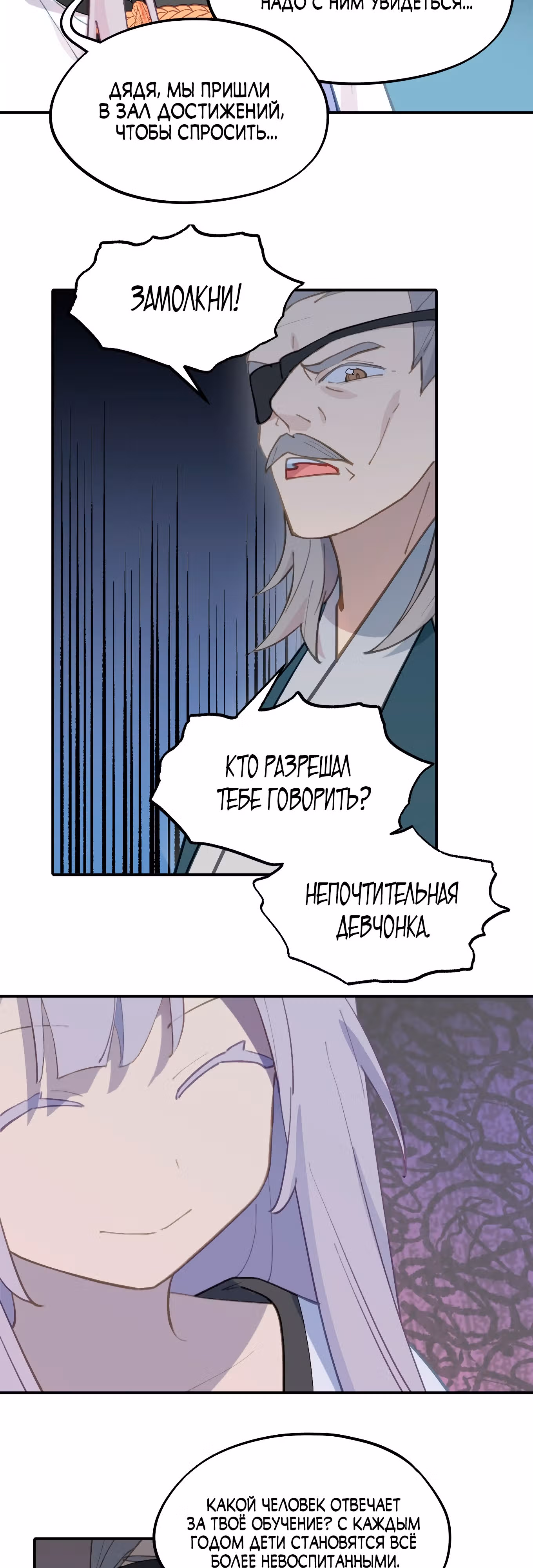 Убить главного героя, чтобы стать злодейкой — Том 1 · Глава 26, страница 14