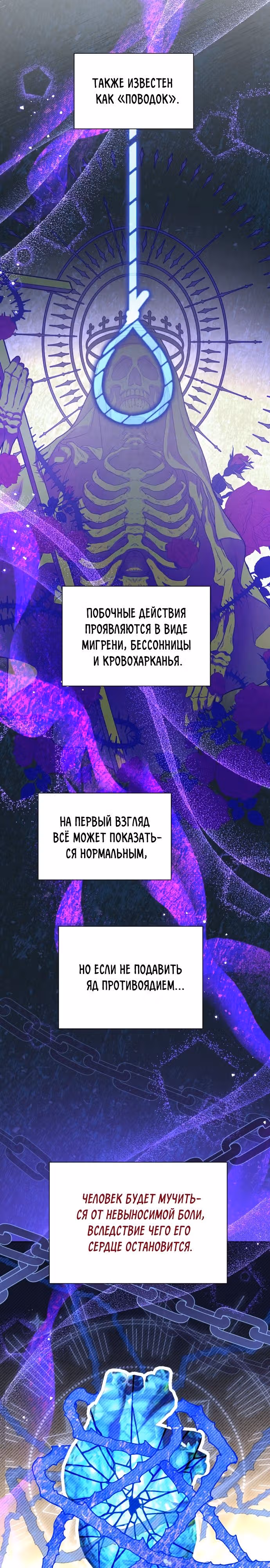 Богачка разрушенной игры — Том 1 · Глава 31, страница 2