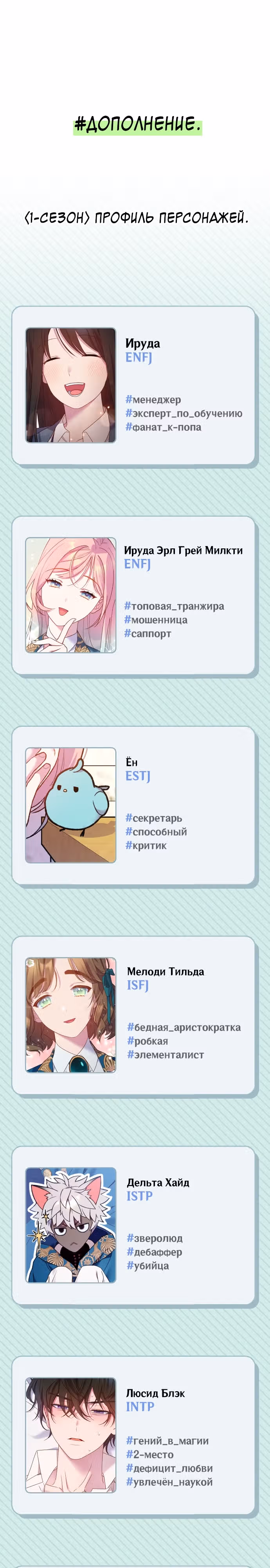 Богачка разрушенной игры — Том 1 · Глава 31.1, страница 13