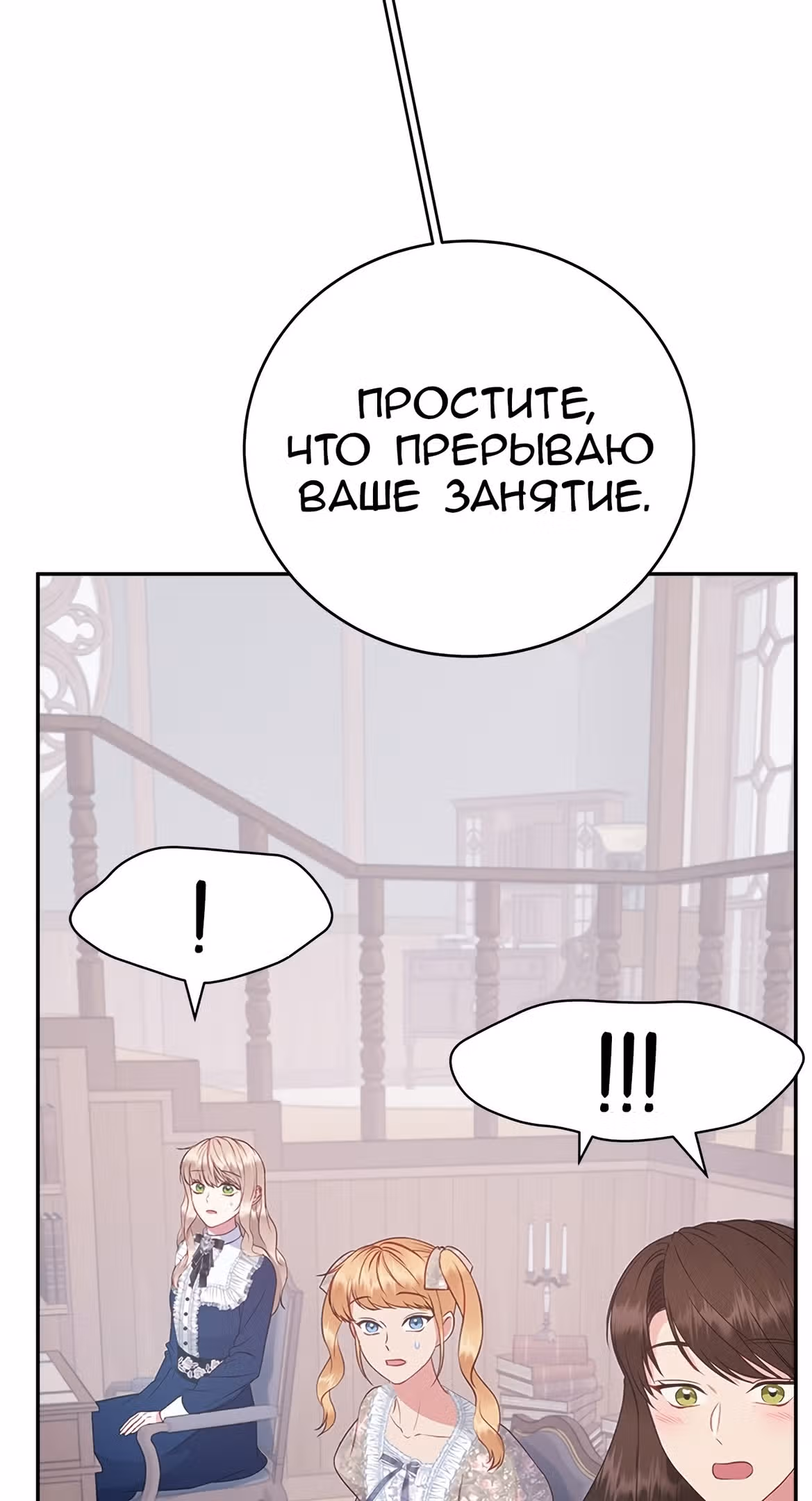Для чего живет этот злой дракон? — Том 1 · Глава 32, страница 3