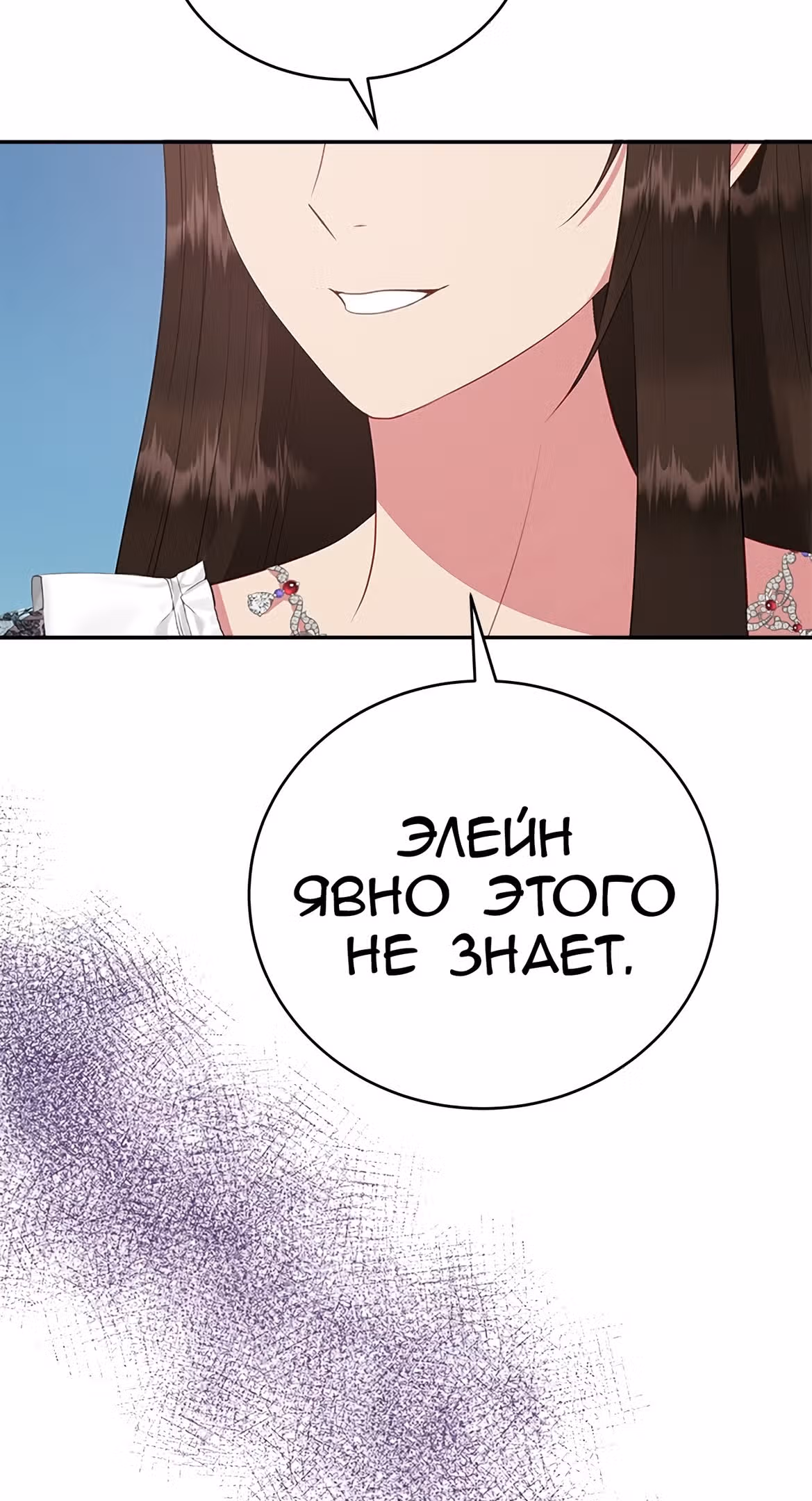 Для чего живет этот злой дракон? — Том 1 · Глава 32, страница 34