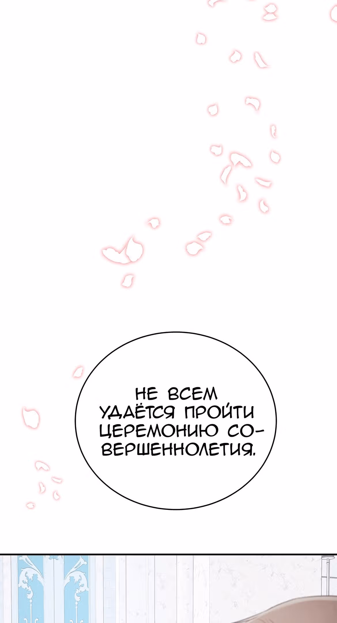 Для чего живет этот злой дракон? — Том 1 · Глава 32, страница 46