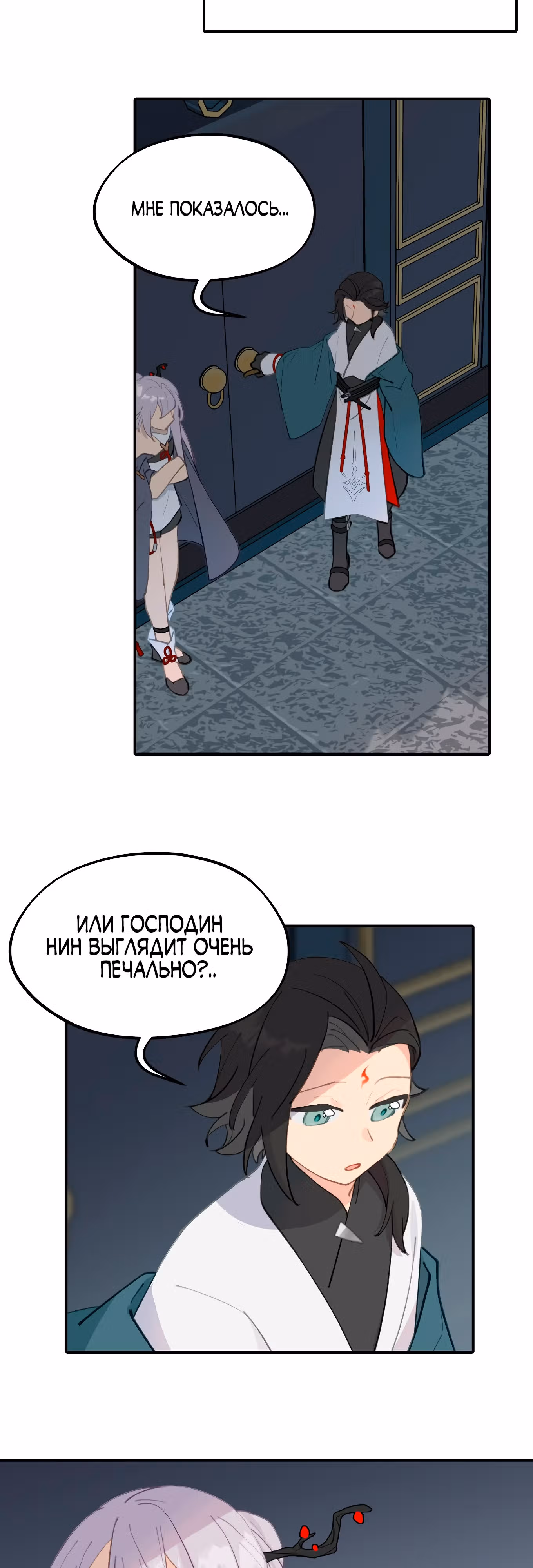 Убить главного героя, чтобы стать злодейкой — Том 1 · Глава 27, страница 14
