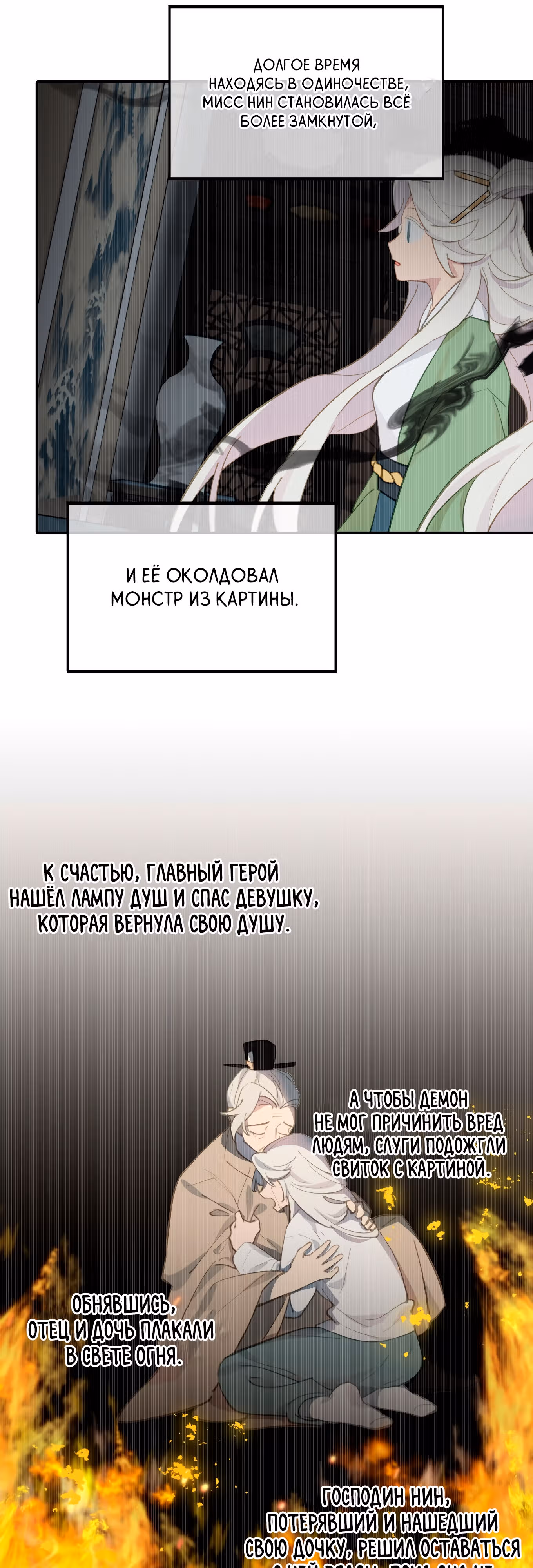 Убить главного героя, чтобы стать злодейкой — Том 1 · Глава 27, страница 16