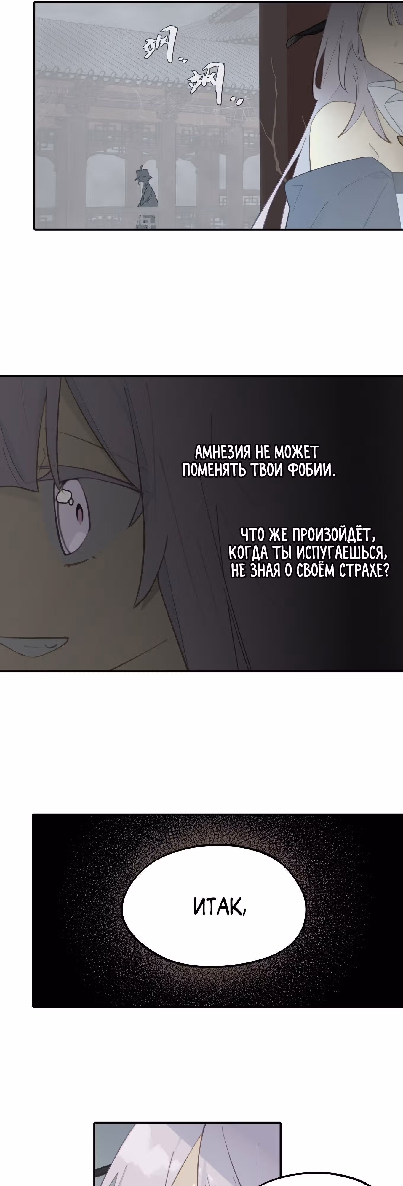 Убить главного героя, чтобы стать злодейкой — Том 1 · Глава 28, страница 7