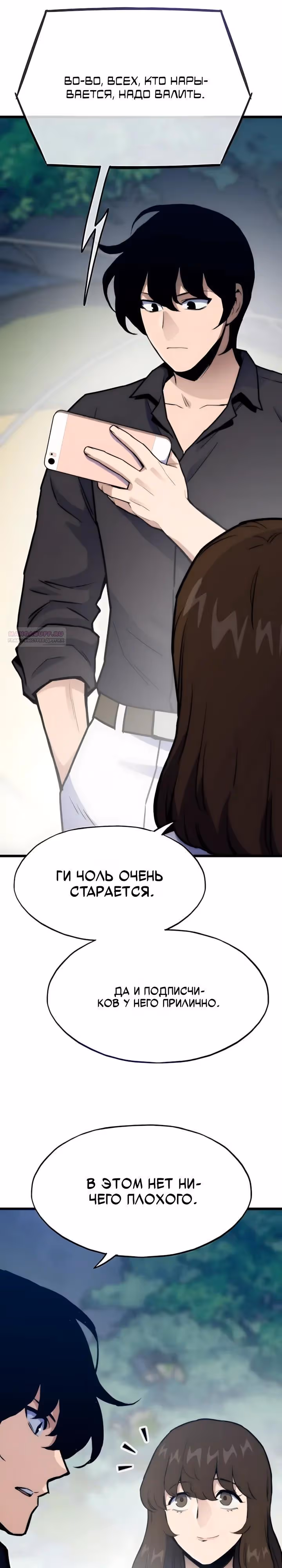 Человек из прошлой жизни (перезапуск) — Том 2 · Глава 138, страница 14