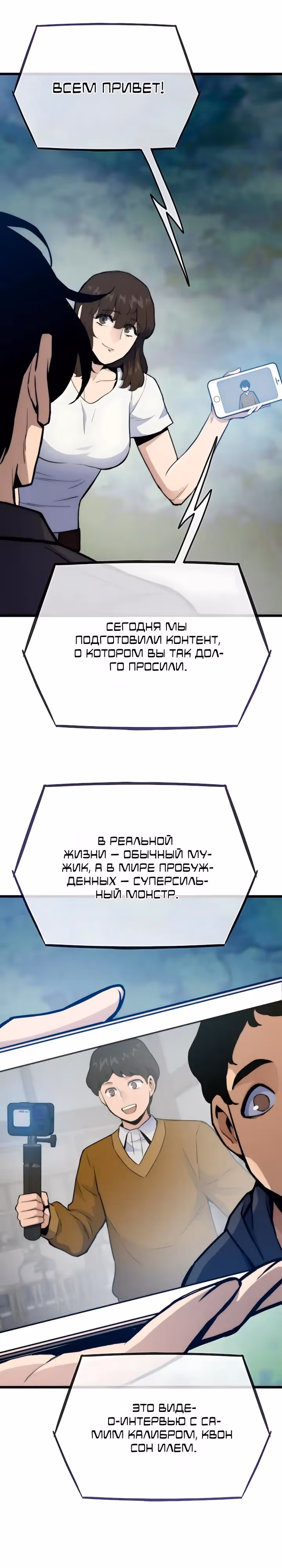 Человек из прошлой жизни (перезапуск) — Том 2 · Глава 138, страница 5