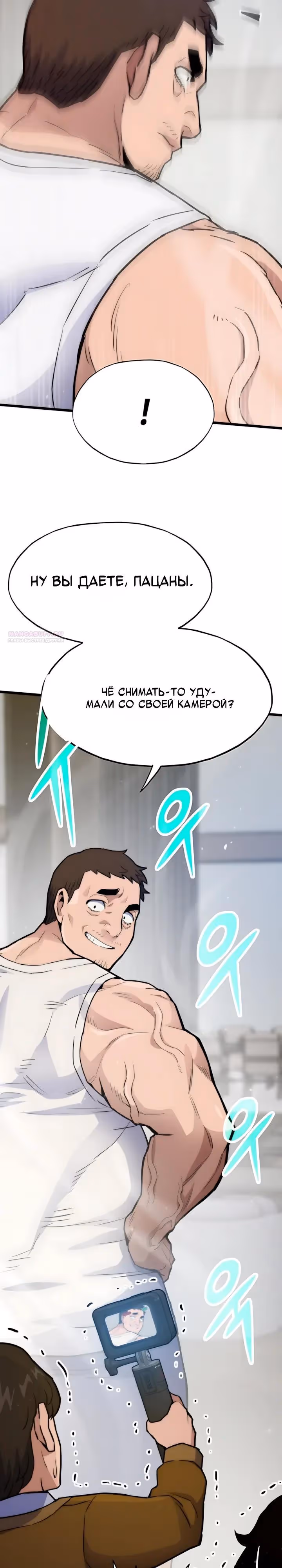Человек из прошлой жизни (перезапуск) — Том 2 · Глава 138, страница 10