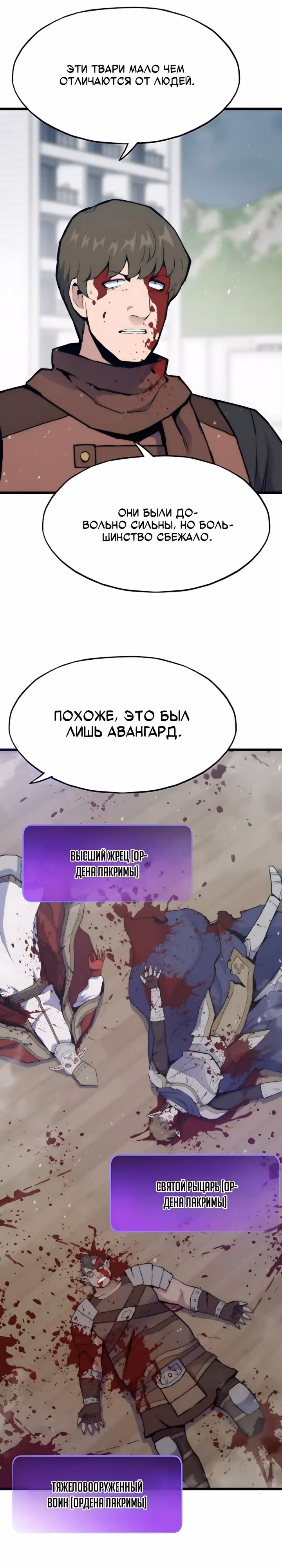Человек из прошлой жизни (перезапуск) — Том 2 · Глава 137, страница 15