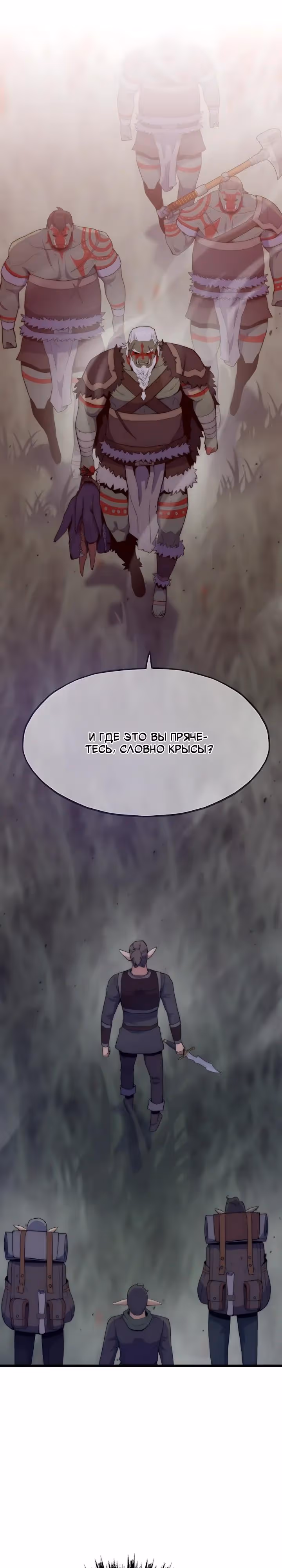 Человек из прошлой жизни (перезапуск) — Том 2 · Глава 137, страница 32