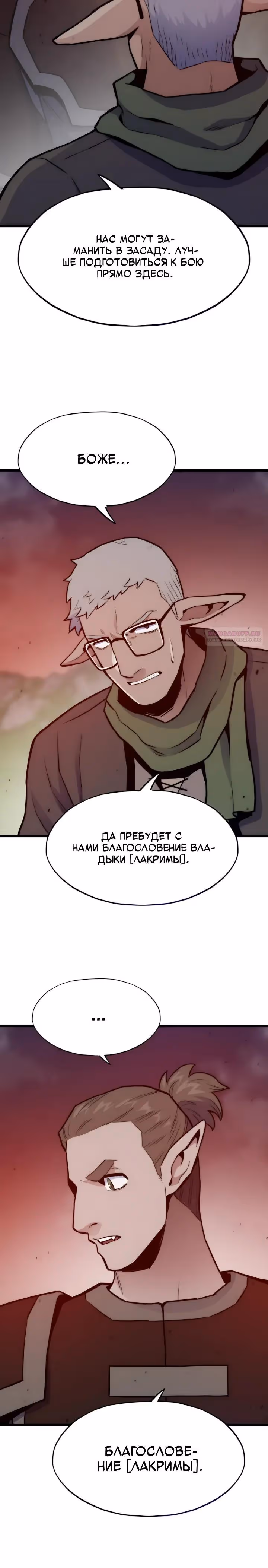 Человек из прошлой жизни (перезапуск) — Том 2 · Глава 137, страница 38