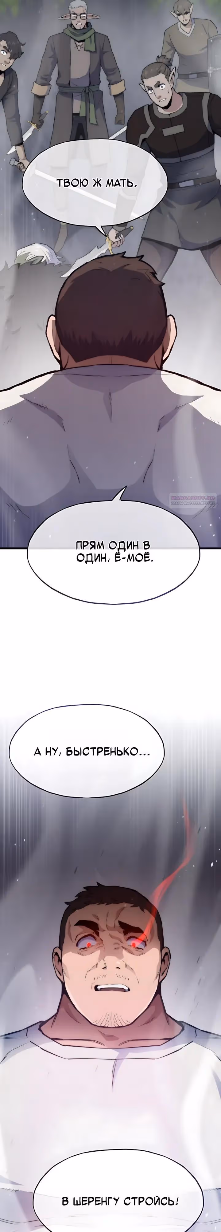 Человек из прошлой жизни (перезапуск) — Том 2 · Глава 137, страница 50