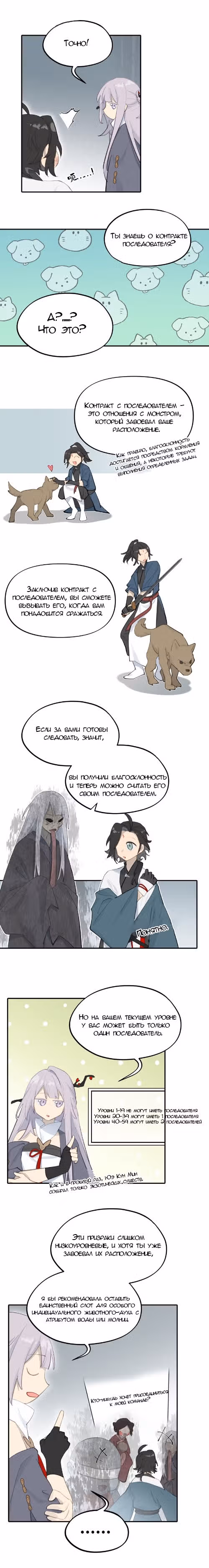 Убить главного героя, чтобы стать злодейкой — Том 1 · Глава 30, страница 3
