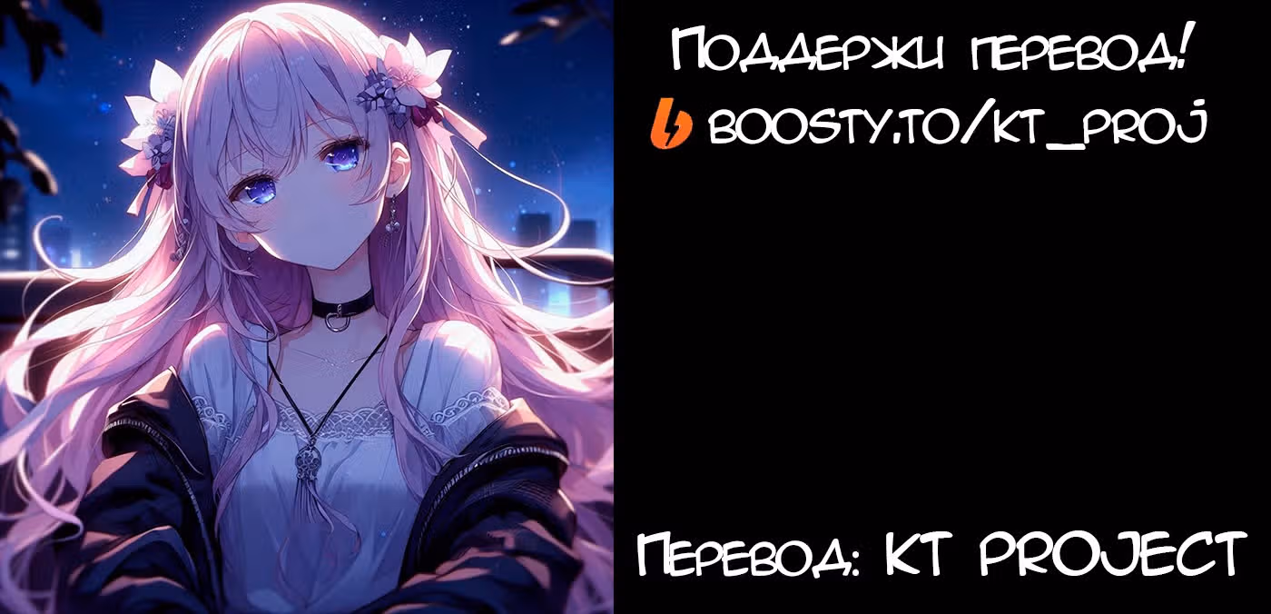 Убить главного героя, чтобы стать злодейкой — Том 1 · Глава 33, страница 8