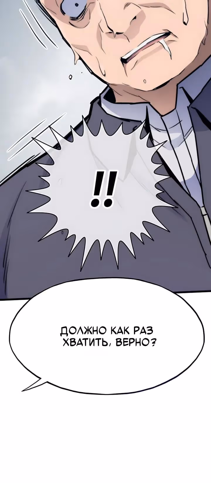 Человек из прошлой жизни (перезапуск) — Том 2 · Глава 136, страница 11