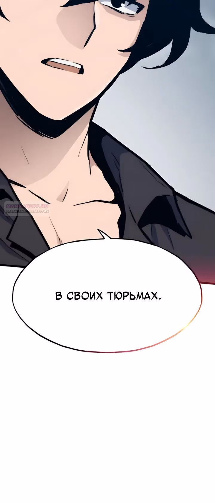 Человек из прошлой жизни (перезапуск) — Том 2 · Глава 136, страница 14