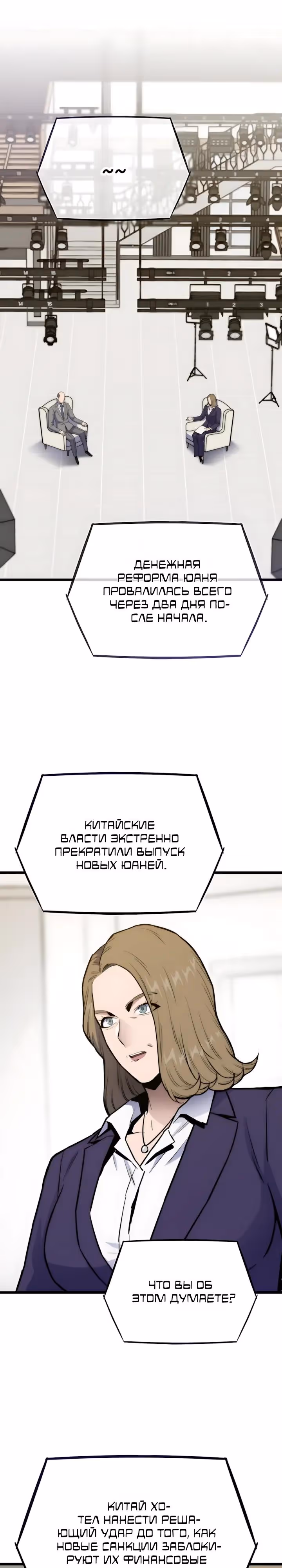 Человек из прошлой жизни (перезапуск) — Том 2 · Глава 136, страница 15