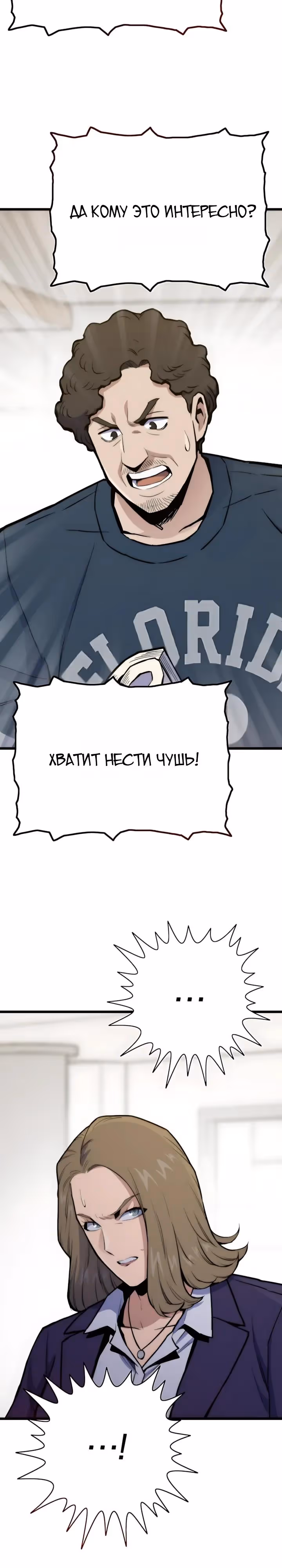 Человек из прошлой жизни (перезапуск) — Том 2 · Глава 136, страница 19