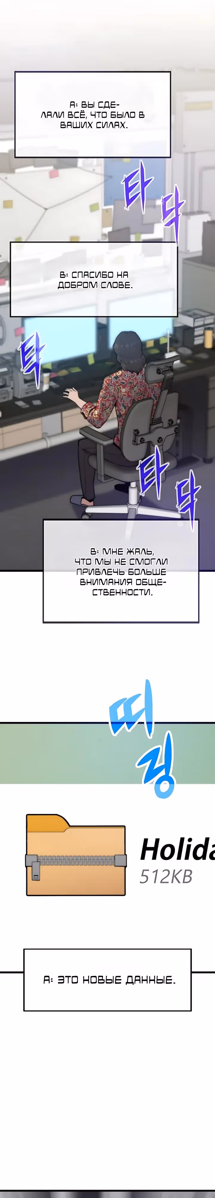 Человек из прошлой жизни (перезапуск) — Том 2 · Глава 136, страница 28