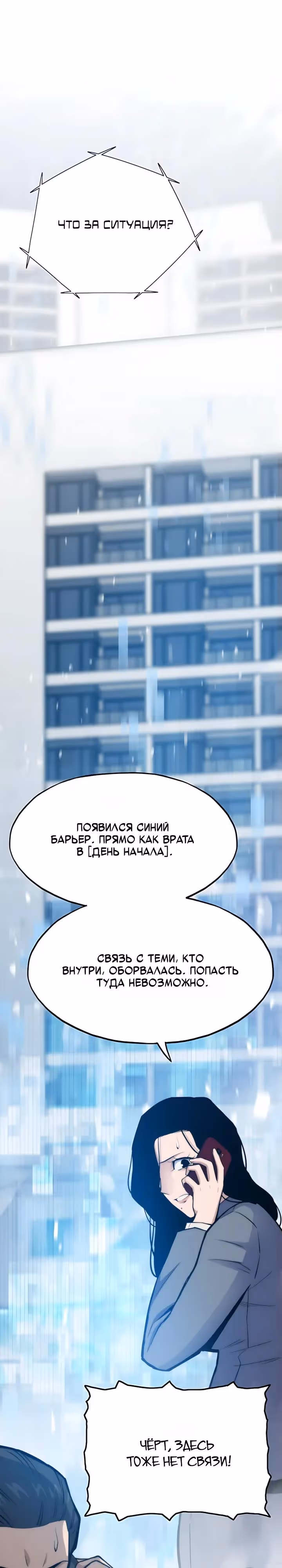 Человек из прошлой жизни (перезапуск) — Том 2 · Глава 136, страница 33
