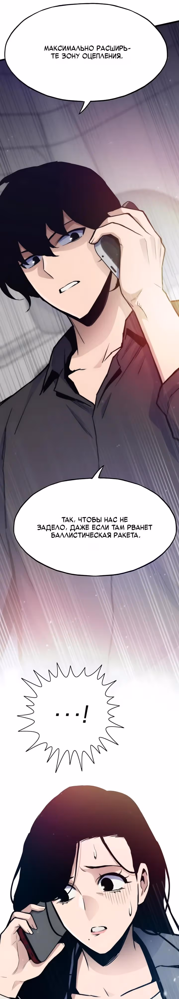 Человек из прошлой жизни (перезапуск) — Том 2 · Глава 136, страница 35