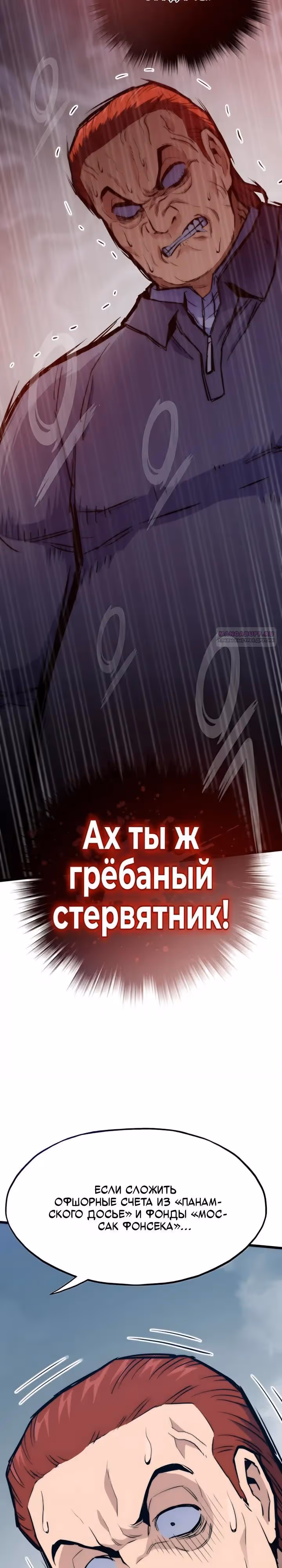 Человек из прошлой жизни (перезапуск) — Том 2 · Глава 136, страница 10