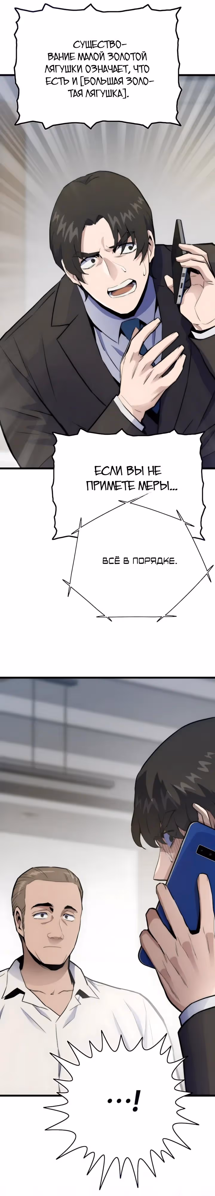 Человек из прошлой жизни (перезапуск) — Том 2 · Глава 135, страница 13