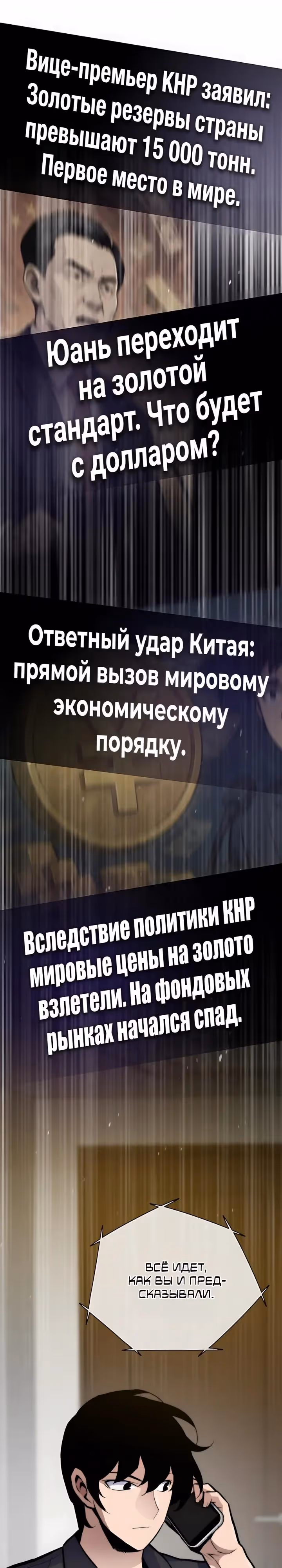 Человек из прошлой жизни (перезапуск) — Том 2 · Глава 135, страница 17