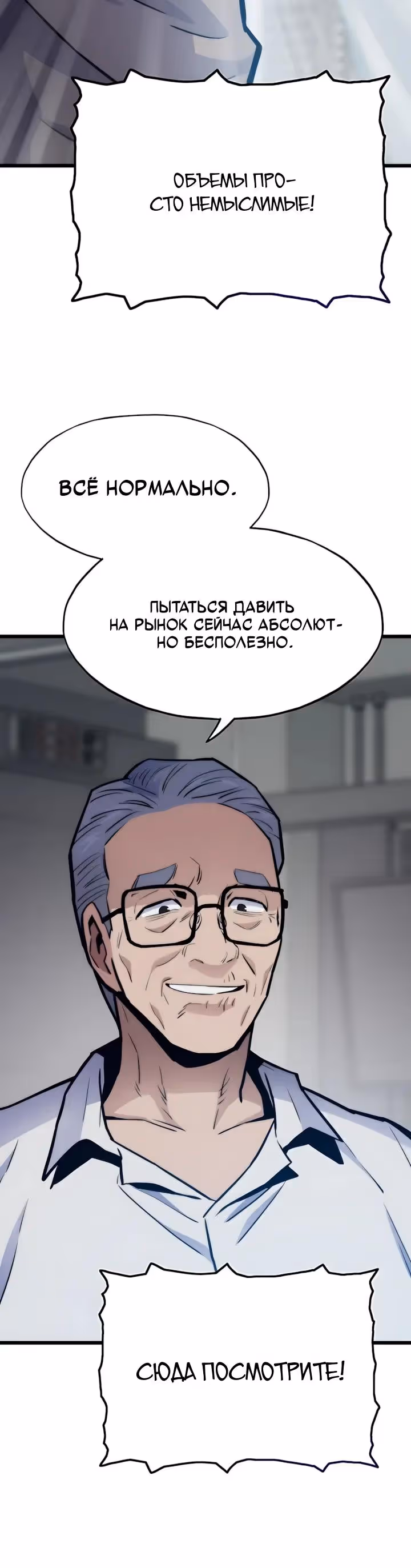 Человек из прошлой жизни (перезапуск) — Том 2 · Глава 135, страница 27