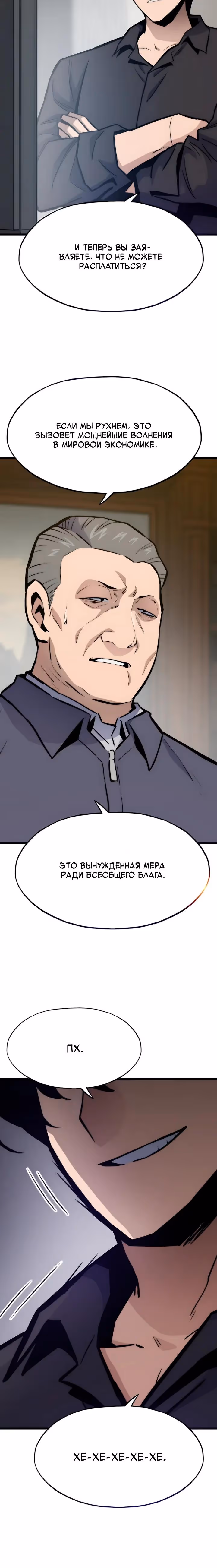 Человек из прошлой жизни (перезапуск) — Том 2 · Глава 135, страница 40