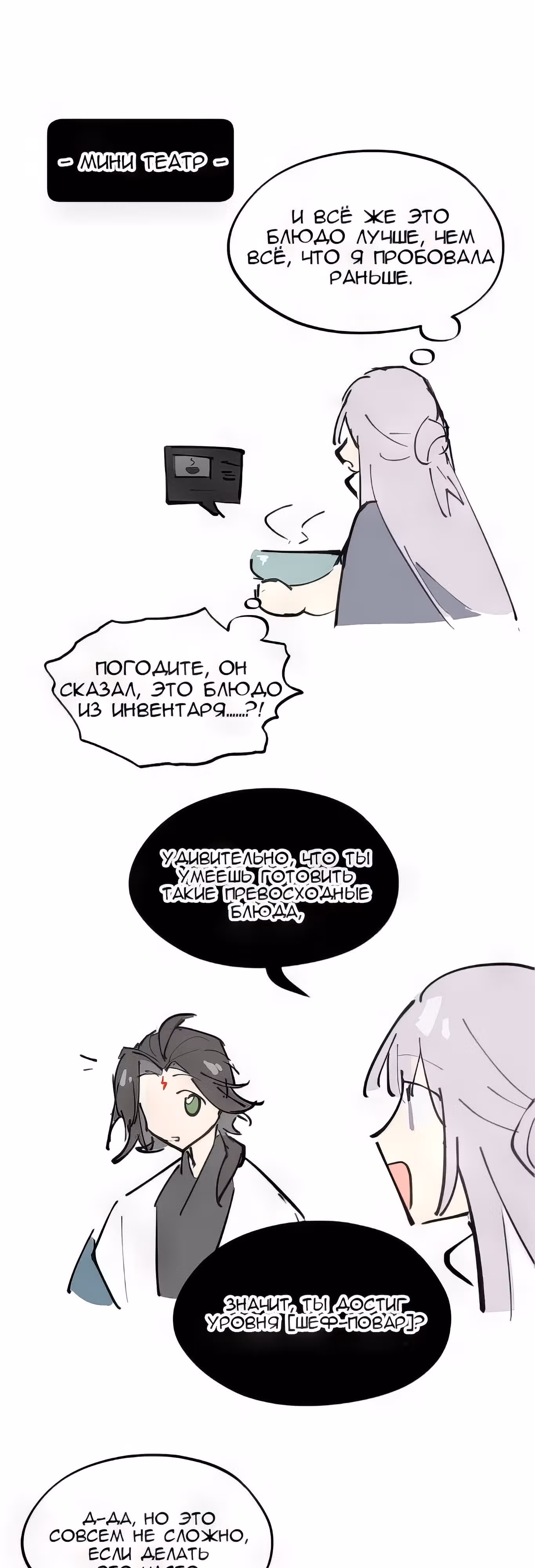 Убить главного героя, чтобы стать злодейкой — Том 1 · Глава 39, страница 16