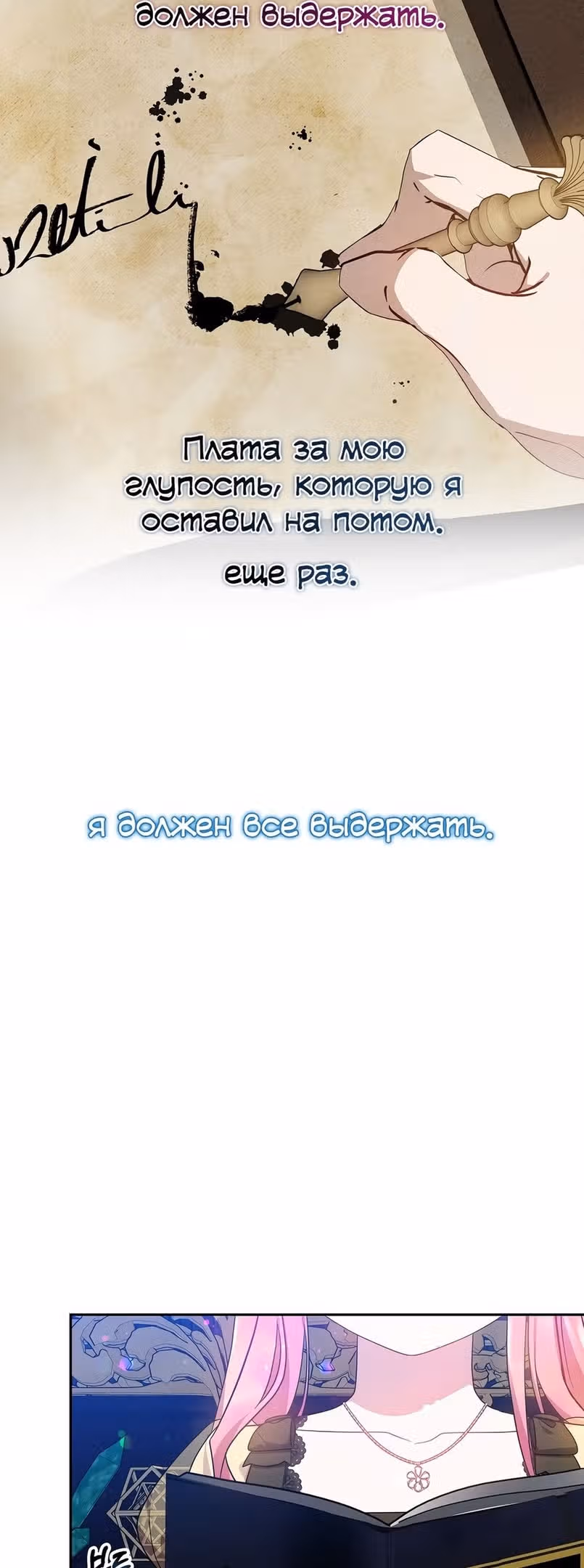Принцесса драконов приручает безумцев — Том 1 · Глава 37, страница 40