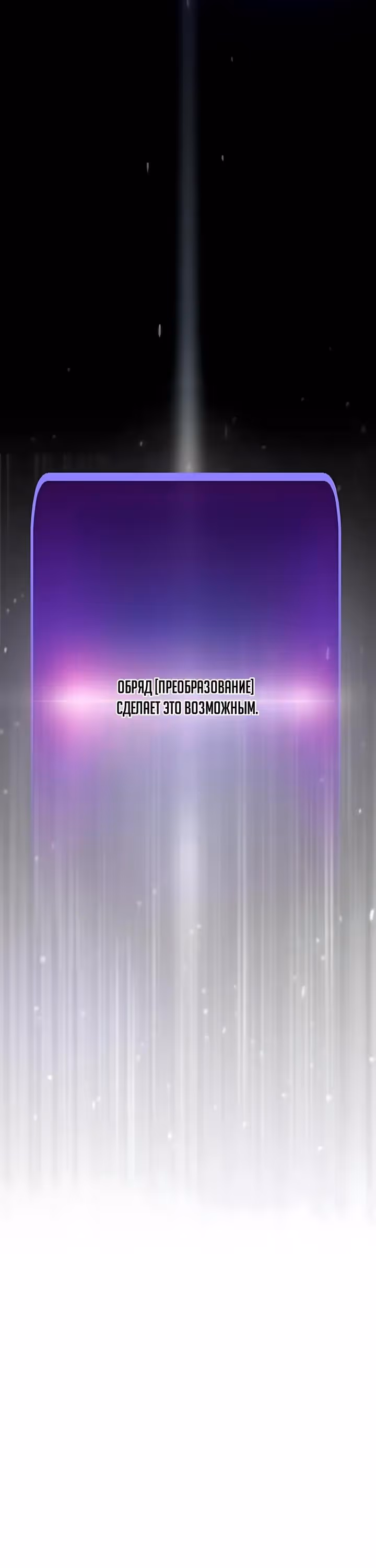 Человек из прошлой жизни (перезапуск) — Том 2 · Глава 134, страница 3